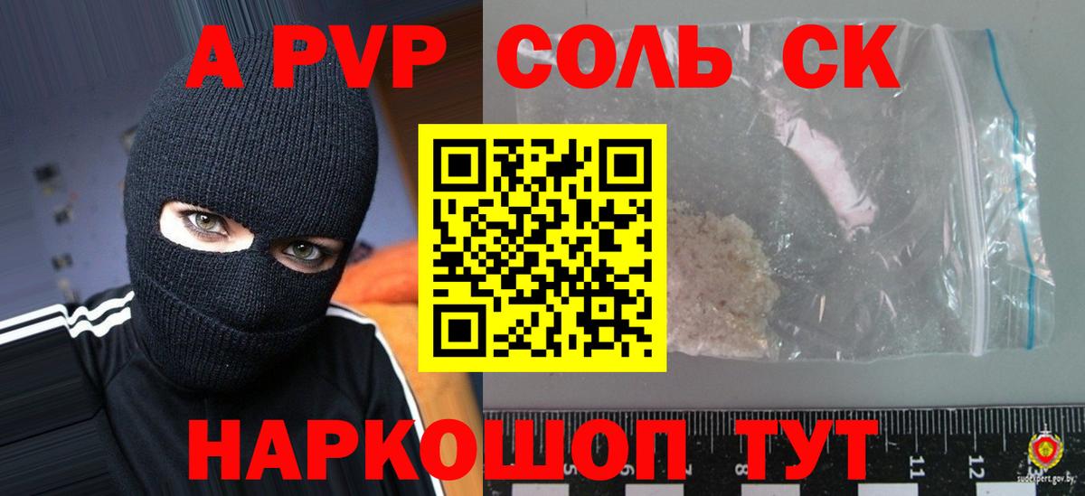 Alpha PVP мука Верхняя Пышма