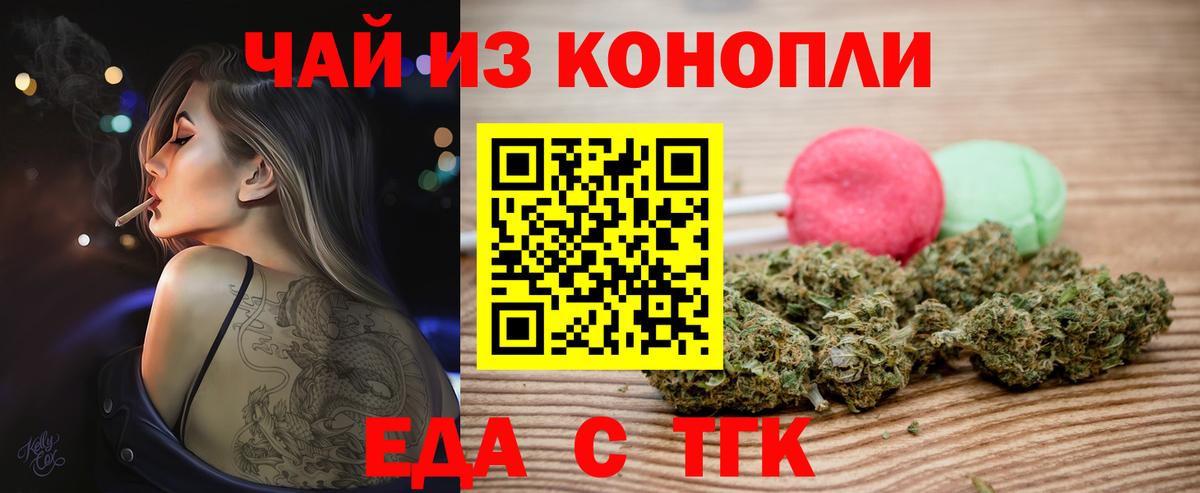 Верхняя Пышма  Cannafood марихуана  Вход с VPN 