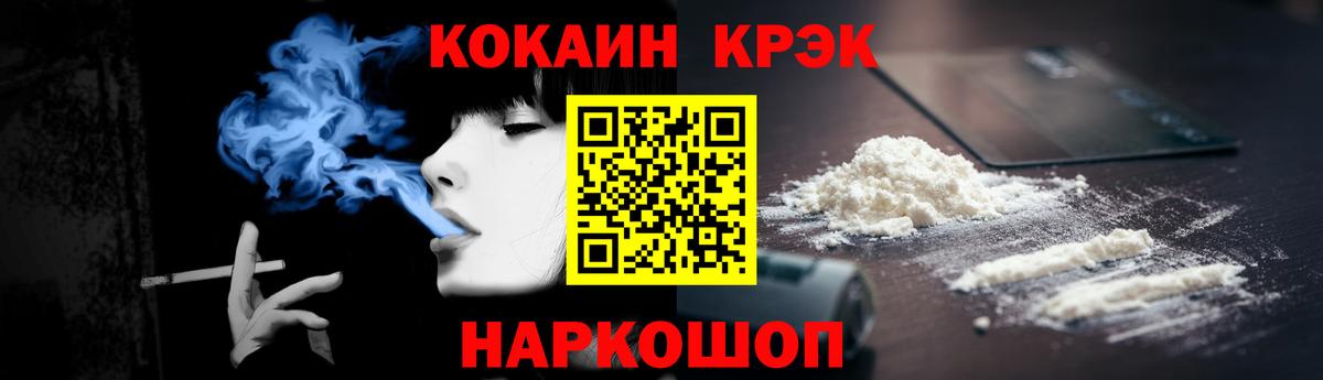 КОКАИН 97%  Кокаин Fish Scale  Вход с VPN  Верхняя Пышма 