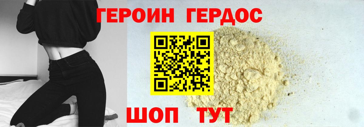 ГЕРОИН  ГЕРОИН хмурый  Вход с VPN  Верхняя Пышма 