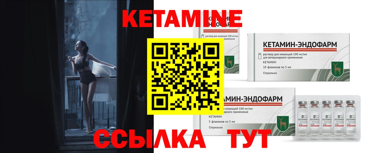 КЕТАМИН VHQ  Вход с VPN  mega ссылка  Верхняя Пышма  Кетамин ketamine 