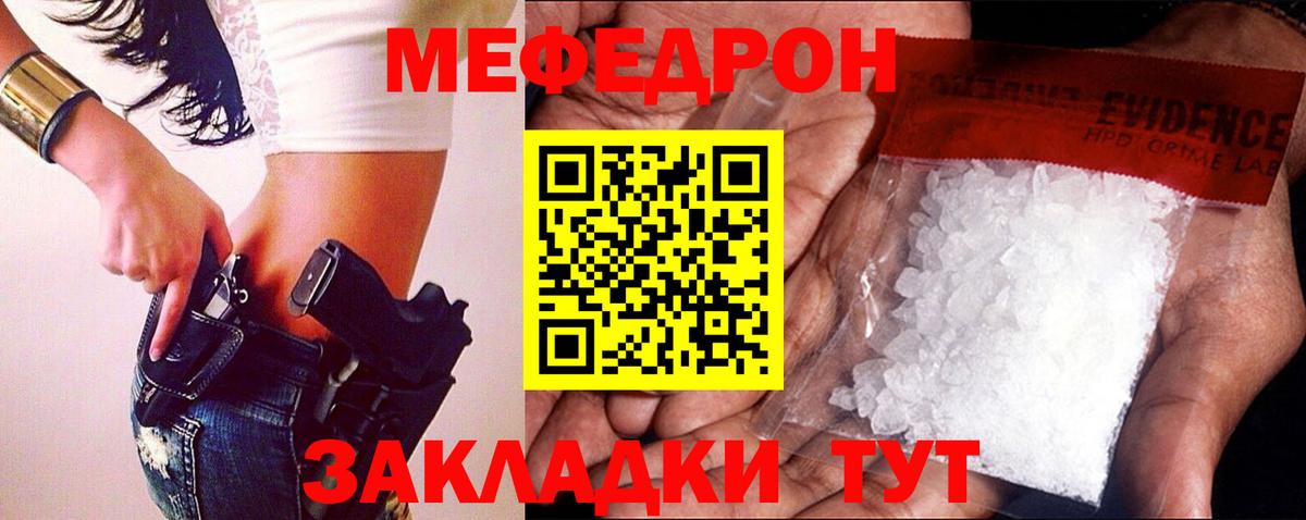 Меф  Верхняя Пышма