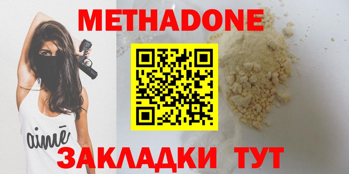 МЕТАДОН белоснежный Верхняя Пышма