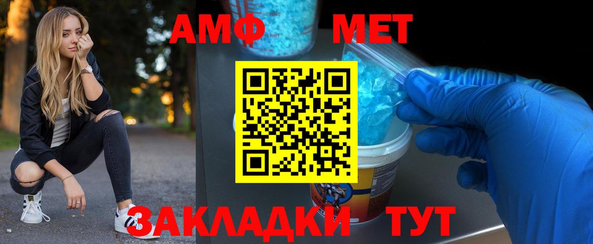МЕТАМФЕТАМИН мет Верхняя Пышма