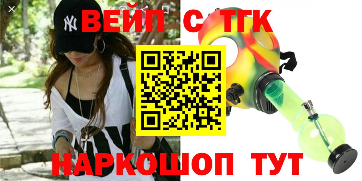 Дистиллят ТГК вейп с тгк Верхняя Пышма