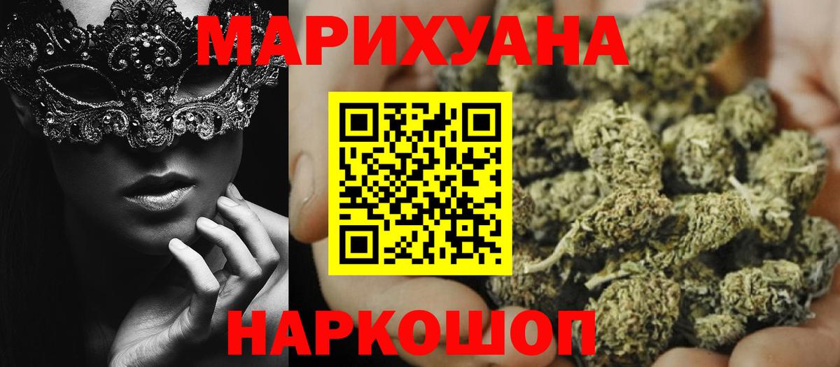 МАРИХУАНА White Widow  Бошки марихуана гибрид  Марихуана Bruce Banner  Верхняя Пышма  Каннабис SATIVA & INDICA  Вход с VPN 
